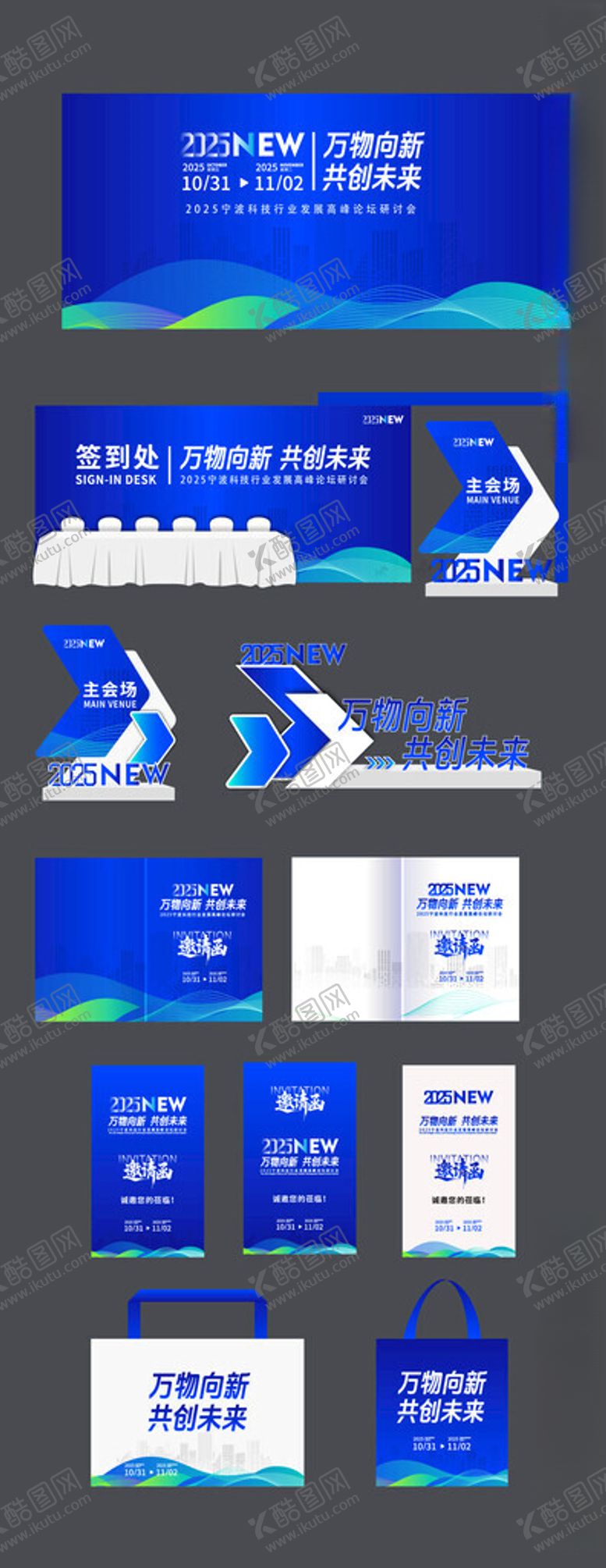 编号：62592905020014155406【酷图网】源文件下载-科技展板