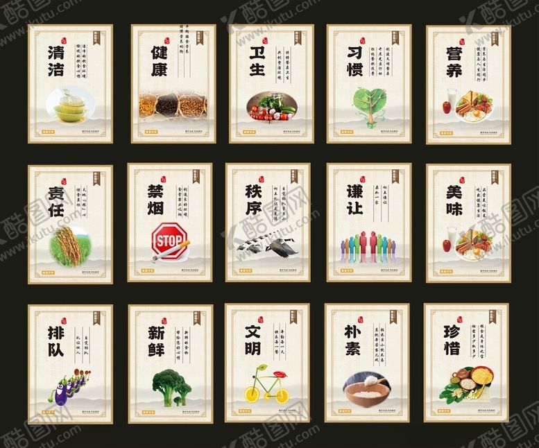 编号：17068002071936261052【酷图网】源文件下载-食堂文化