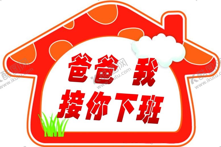 编号：27246307031333238785【酷图网】源文件下载-父亲节
