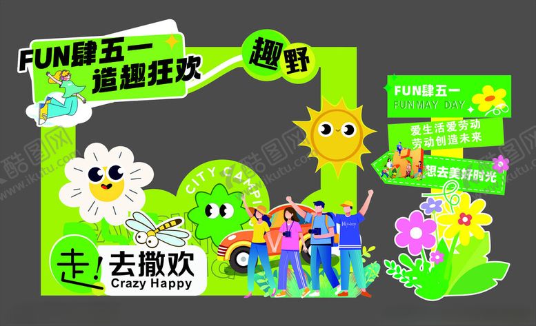 编号：61201309211814572124【酷图网】源文件下载-露营幼儿园