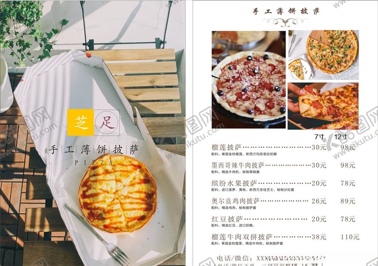 编号：85914007091933249733【酷图网】源文件下载-披萨