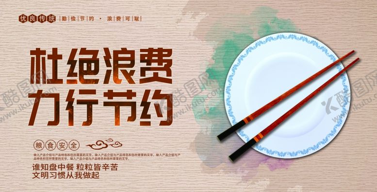 编号：78720906252029029094【酷图网】源文件下载-光盘行动