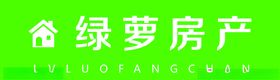 绿萝房产