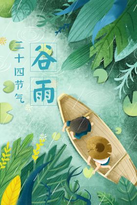 二十四节气田野森林动物手绘插画背景