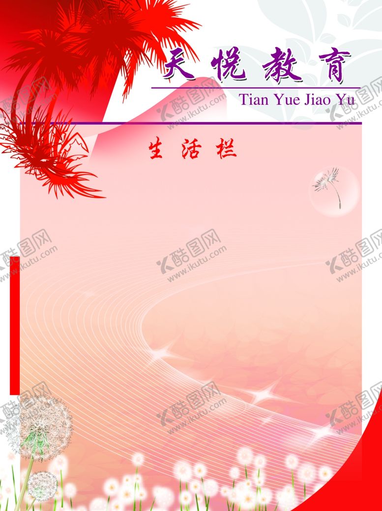 编号：44614509272247362023【酷图网】源文件下载-制度牌