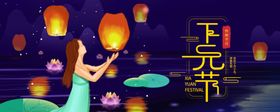 寒衣节海报
