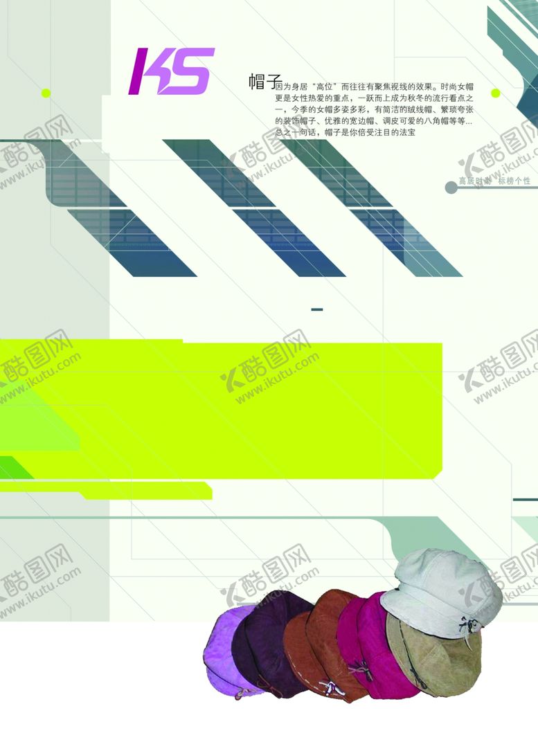 编号：54755509111552113718【酷图网】源文件下载-简约活泼风格宣传海报