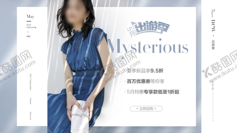编号：74414407032012218366【酷图网】源文件下载-女装大屏海报