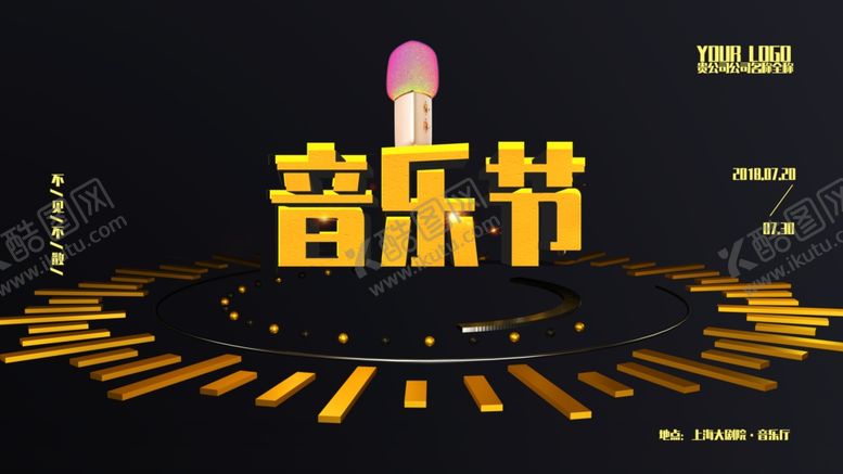 编号：77553410250618205762【酷图网】源文件下载-音乐