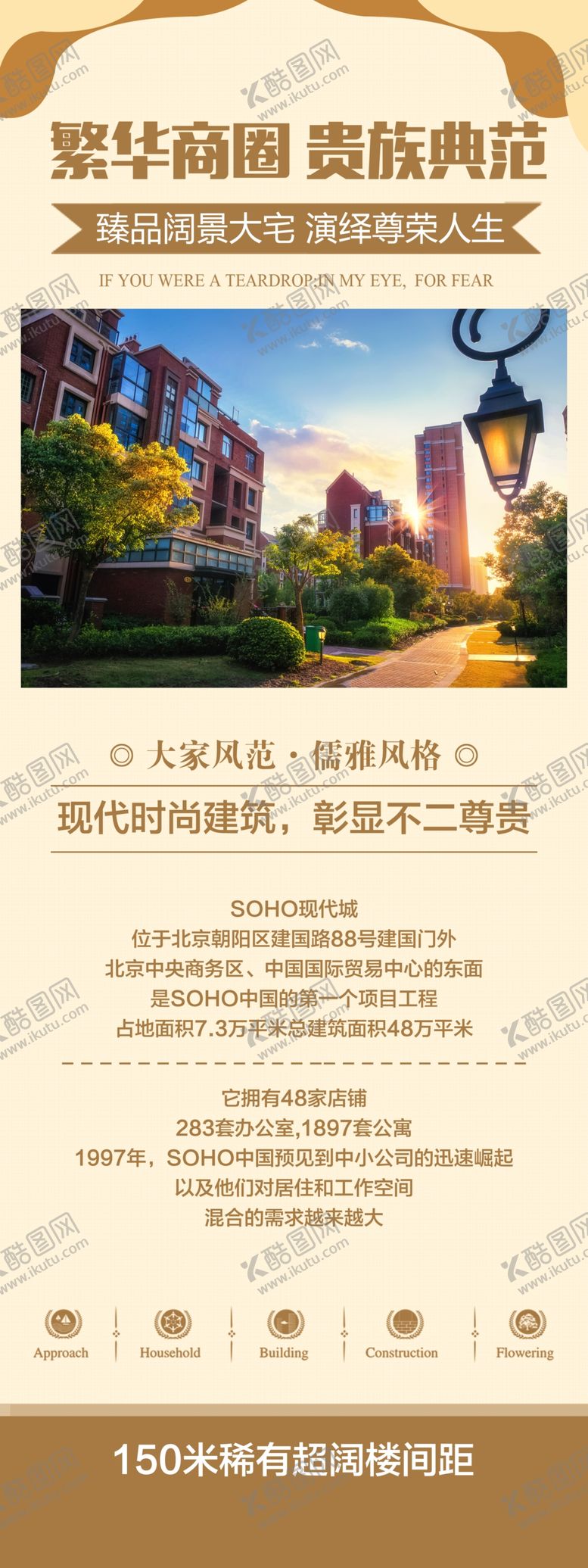 编号：95455904301950519414【酷图网】源文件下载-地产活动宣传展架海报素材