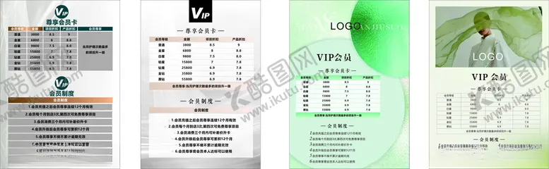 编号：80119406160503478999【酷图网】源文件下载-美容院会员制度