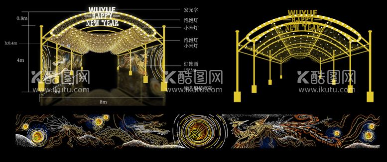 编号：61570812041857544011【酷图网】源文件下载-龙行龘龘灯饰画长廊 