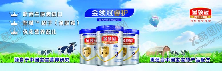 编号：88409710301915414092【酷图网】源文件下载-奶粉灯片