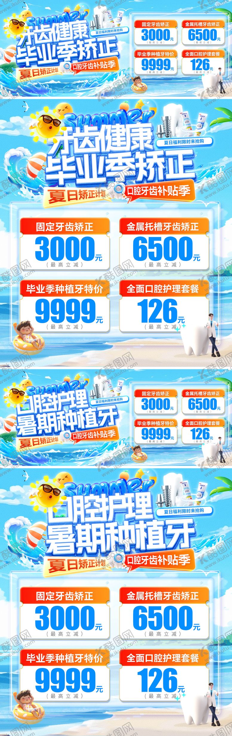 编号：70828907021826148902【酷图网】源文件下载-毕业季banner