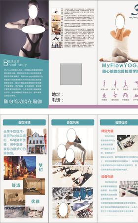 三折健身瑜伽