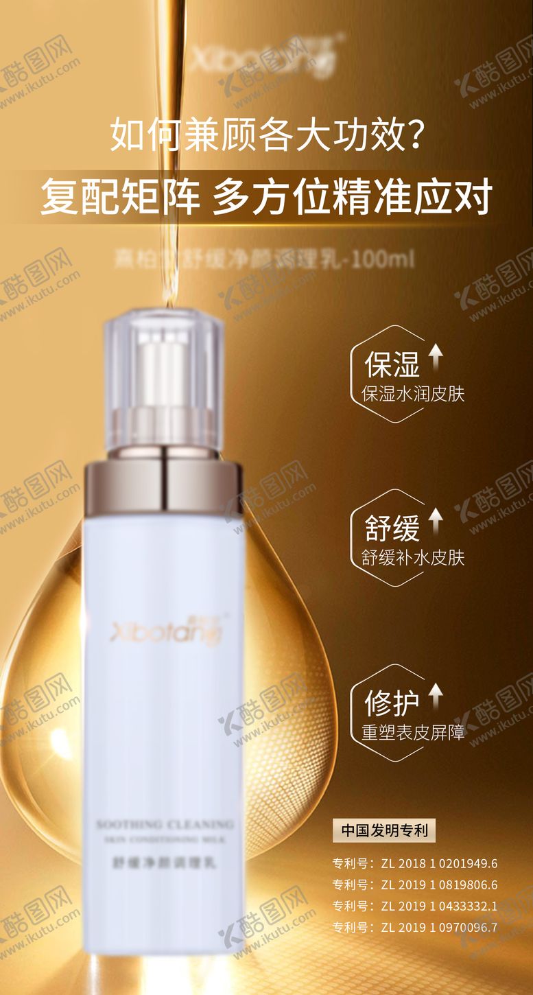 编号：27555512181141281524【酷图网】源文件下载-精华乳护肤海报