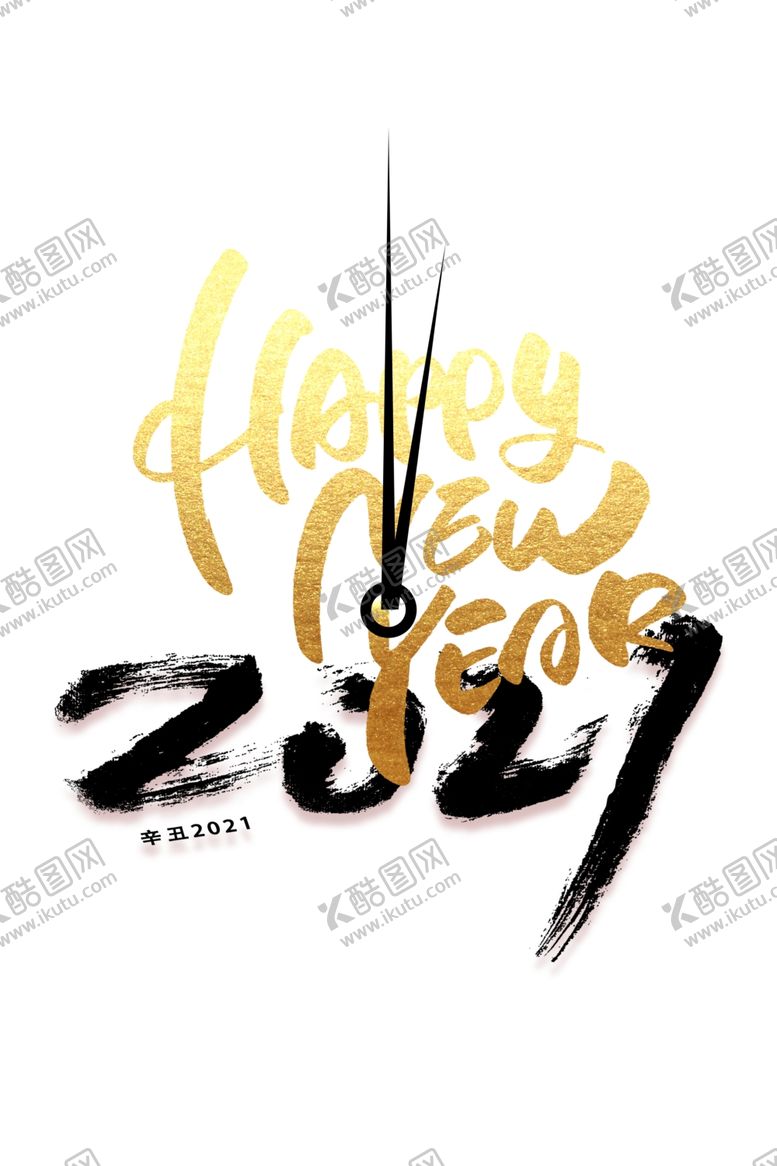 编号：91345804180413268904【酷图网】源文件下载-艺术字