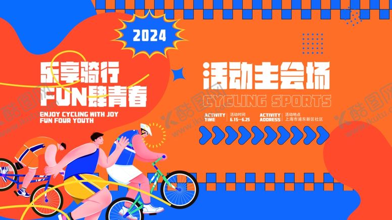 编号：79347202191152234405【酷图网】源文件下载-健身指示牌