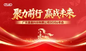 红色科技背景板