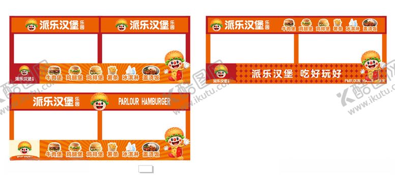 编号：70323904250741118127【酷图网】源文件下载-派乐汉堡美食摊