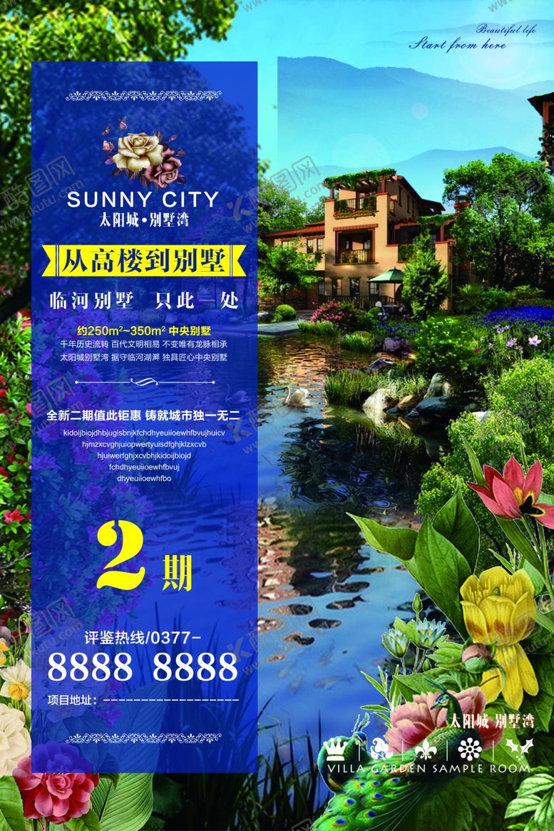 编号：90922006262150572347【酷图网】源文件下载-房地产
