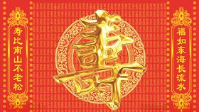 祝寿图背景