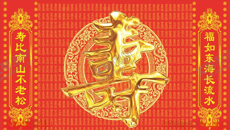 编号：80735407042209037383【酷图网】源文件下载-祝寿图背景