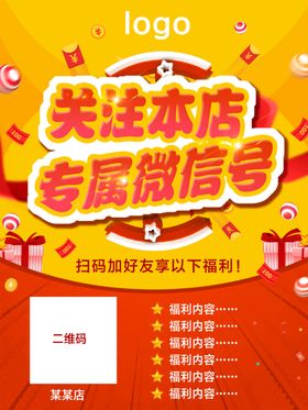 扫码关注