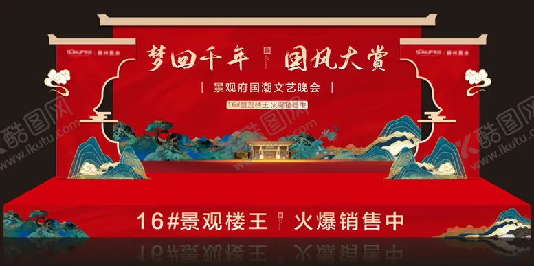 编号：87266901261709566953【酷图网】源文件下载-国风舞台美陈