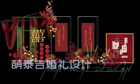新中式小众婚礼合影区