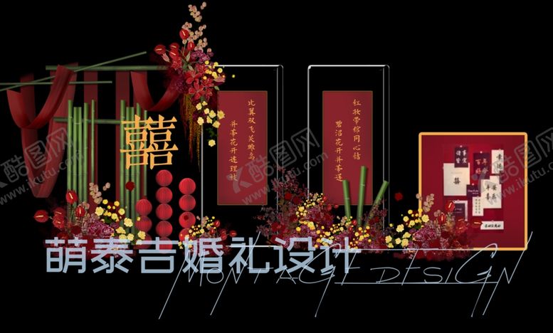 编号：19918505120448198766【酷图网】源文件下载-新中式小众婚礼合影区