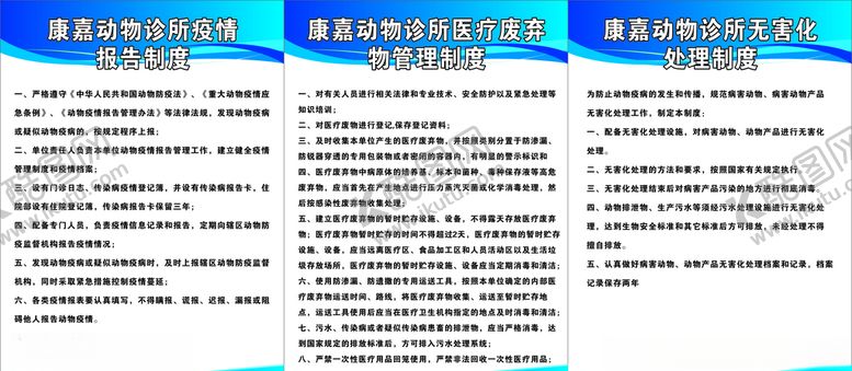 编号：89428406272026323218【酷图网】源文件下载-管理制度