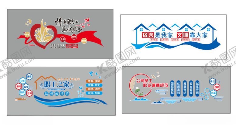 编号：90276102041737065623【酷图网】源文件下载-宿舍文化墙