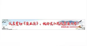 禁渔标语