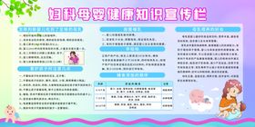 母乳喂养公益宣传展板素材