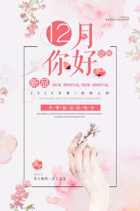 极简小清新美容院促销海报