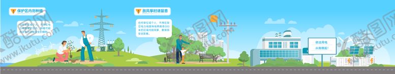 编号：98400311021442359860【酷图网】源文件下载-电力安全科普动画分镜