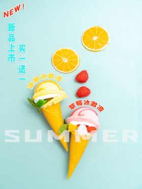 冰淇淋DIY海报海洋夏天汽车