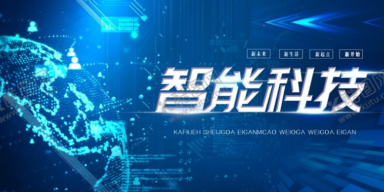 编号：95297907131821058101【酷图网】源文件下载-科技展板