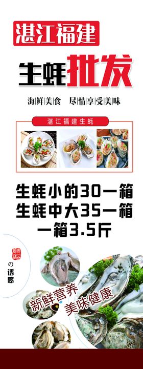 生蚝批发