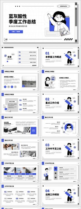 蓝色简约渐变风格金融季度工作总结