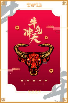 春节海报元素