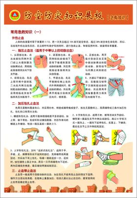 老年人防诈骗