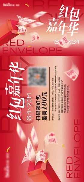 红包墙