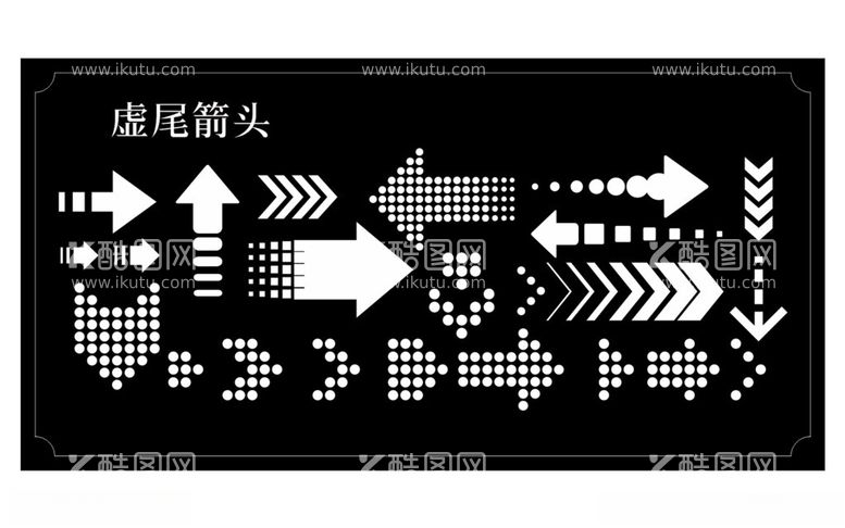 编号：59800012020900326705【酷图网】源文件下载-箭头虚尾