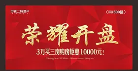 开盘