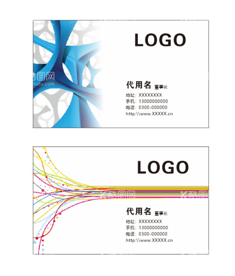 编号：53093701171452564714【酷图网】源文件下载-简约名片模板