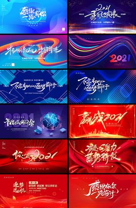 多款炫酷活动背景设计图