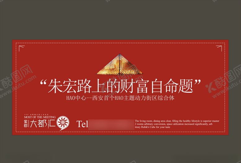 地产房产海报创意广告广告