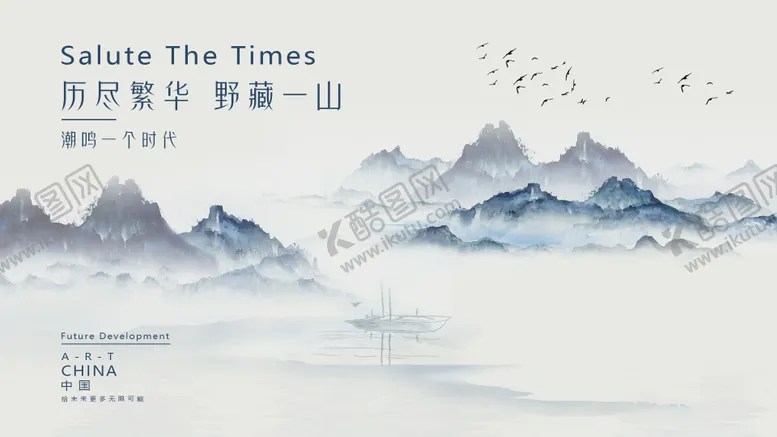编号：73684211190039474966【酷图网】源文件下载-新中式水墨山水活动背景板